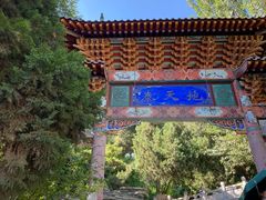 -白塔山公园