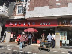 -斯丹姜母鸭·古法干香(涂门街总店)