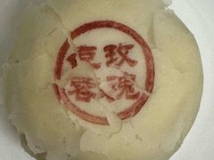-富华斋饽饽铺·宫廷糕点·伴手礼(护国新天地店)