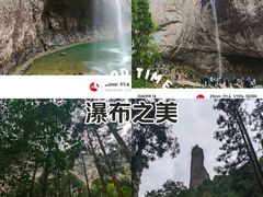 -雁荡山风景名胜区