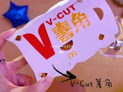 薯角-麦当劳(宾水西道店)