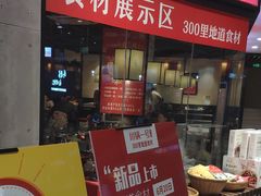 -川锅一号火锅(睢宁店)