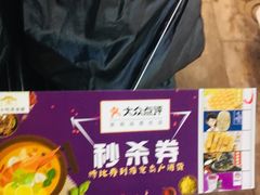 -八一路好吃街(雨田商务大厦店)