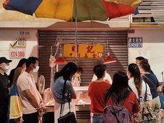 -明记牛杂(新马路分店)