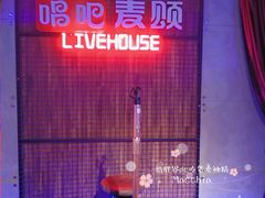 -唱吧麦颂KTV(西单华威潮铺街店)