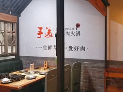 -手选潮汕鲜牛肉火锅(二七广场店)
