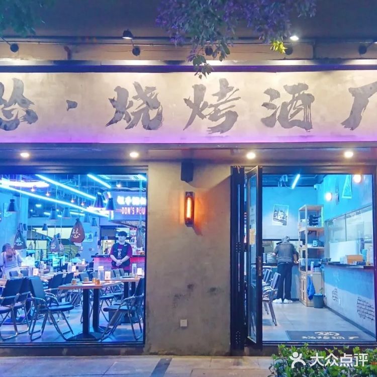 烧烤夜 美味满分