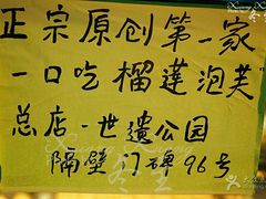 -天品味 一口吃榴莲泡芙