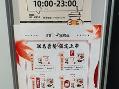 -古茗(渝北重庆会馆店)