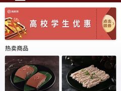 -海底捞火锅(万科广场店)