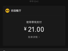 -杏园餐厅(阜成门店)
