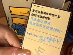 -麦当劳(新王府井店)