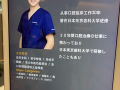 -TSK齿科德申会口腔门诊·联洋诊所