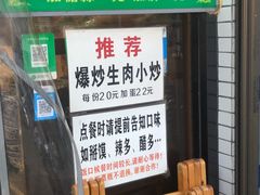 -李家特色小炒泡馍