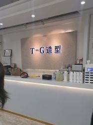 -爱秀造型 T-G