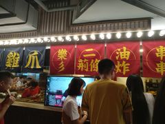 -乐彡炸串·烤苕皮(西单华威约饭街店)
