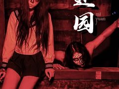 -Mr.Fox狐狸先生超级密室(南山店)