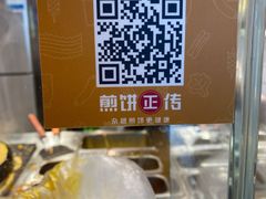 -煎饼正传(万象城店)
