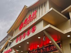-鸽鸟轩(石岐店)
