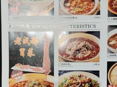 -廖川菜(八佰伴店)