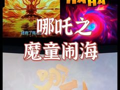 -中影佰纳国际影城DMAX(花都广百广场店)