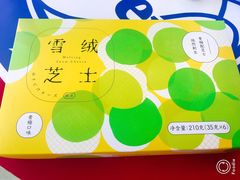 -好利来(团结湖店)