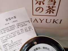 -奈雪的茶(湖滨银泰in77C区PRO店)