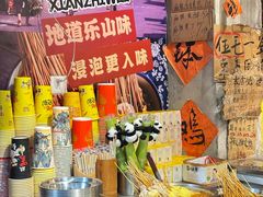 -嘉州鲜知味钵钵鸡(奎星楼店)