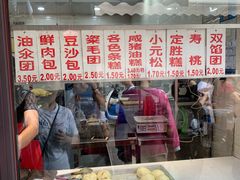 -荣阳楼(山塘街店)