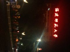 -福建师范大学(仓山校区)
