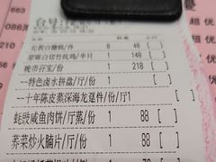 菜单-兴悦酒家(保利克洛维店)