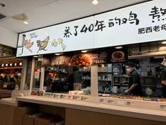 -老乡鸡(东方广场店)