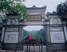 -常德桃花源景区