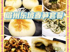 -眉州东坡(远洋未来广场店)
