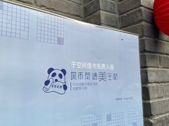 -三联韬奋书店(宽窄巷子店)
