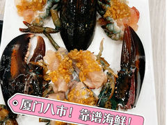 -船奇蒸汽海鲜·闽菜(八市海鲜总店)