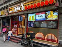 -再回首(西关木塔巷店)