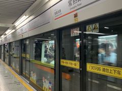 -常熟路(地铁站)