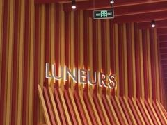 -LUNEURS月乐诗·法式冰淇淋(北外滩来福士广场店)
