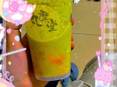 牛油果芒芒麻薯（M）-丸摩堂鲜果茶(九方店)