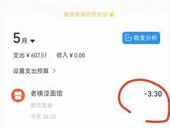 -老横泾面馆(吴中横泾店)