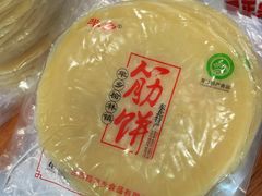 -方圆正宗筋饼老店