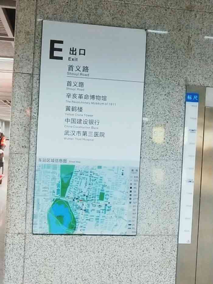 首义路(地铁站)-"地铁4号线首义路地铁站,多有气势的文化墙.