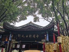-丰都鬼城名山景区