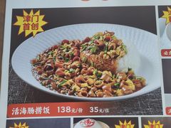 -必点海鲜·海肠捞饭大王(滨江道店)