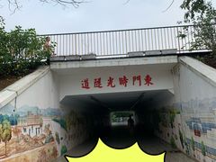 -人民公园(罗湖区)