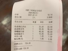 -刘胖子家常菜·蹄花焖藕(富安街店)