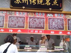 门面-朱鸿兴面馆(镇湖店)