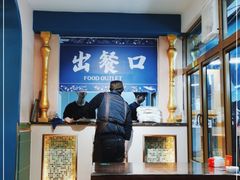 -老马家资格烤羊肉串·清真烧烤(清江西路地铁站店)