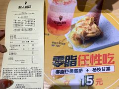 -野人先生现做冰淇淋(北京顺义祥云小镇店)